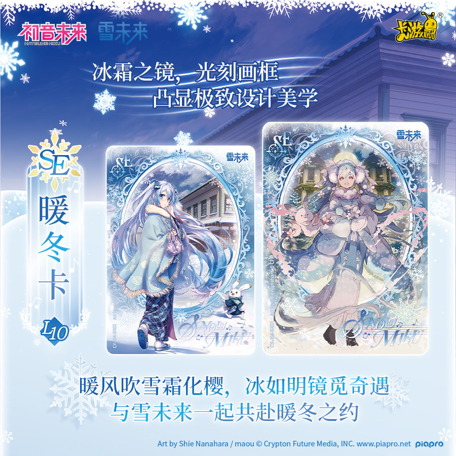 100% Authentieke KAYOU Hatsune - Vintage Collectible Cards recensie en prijs