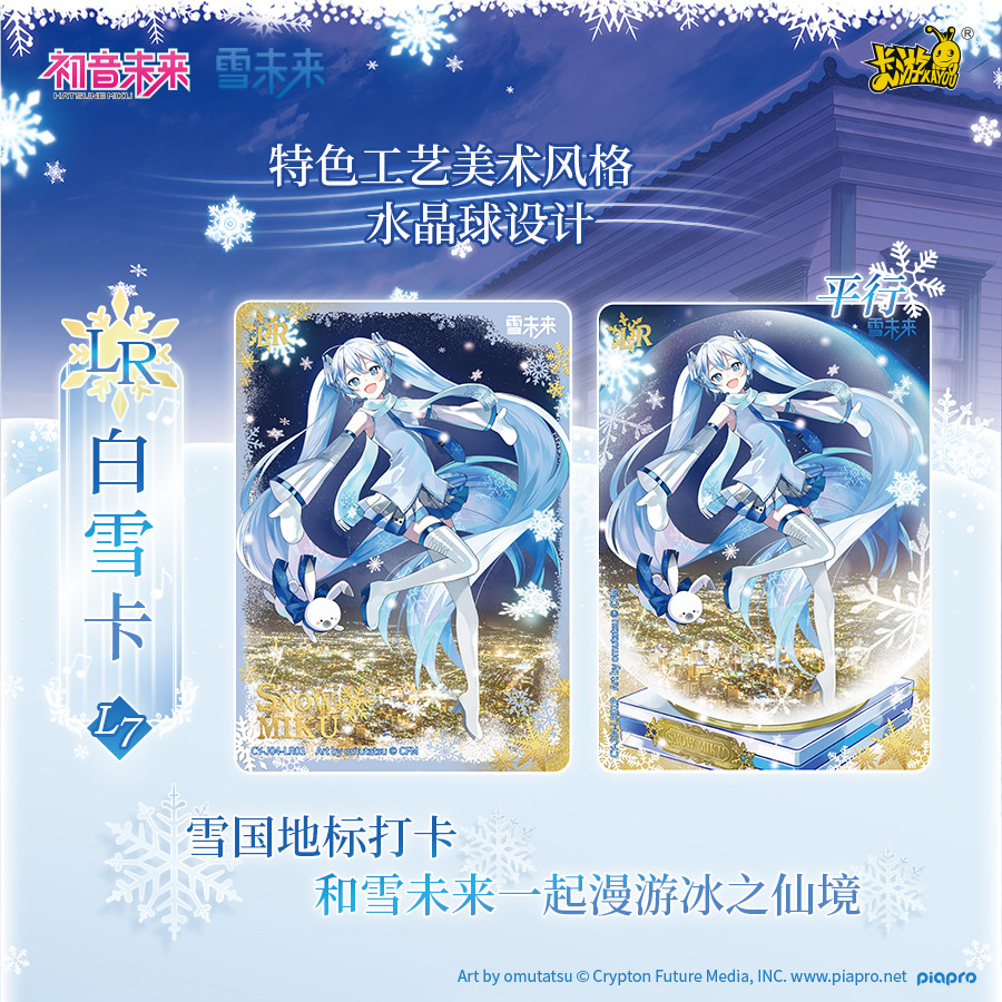 100% Authentieke KAYOU Hatsune - Vintage Collectible Cards recensie en prijs